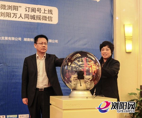 浏阳市首届网络文化节暨第二届微友会活动正式开启。