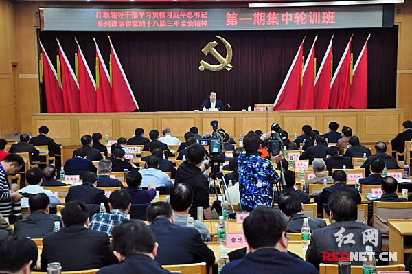 12月8日下午，湖南省委举行湖南厅级干部党的十八届三中全会精神学习班。