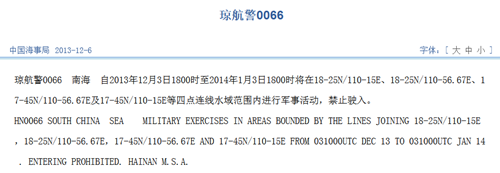 中国海事局网站相关通告截图