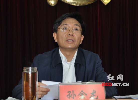 湖南省委副书记孙金龙作结业总结时强调要学以致用、学用结合。