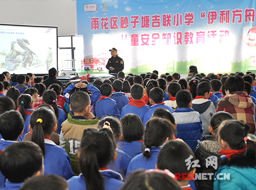 伊利方舟工程走进长沙砂子塘吉联小学,教授学生消防知识。