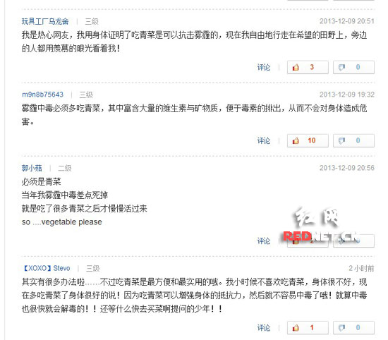 网友回复超有爱。