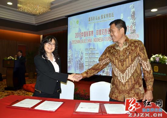 张家界首次在印度尼西亚推介“世界自然遗产游”