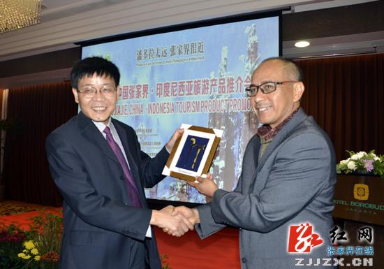 张家界首次在印度尼西亚推介“世界自然遗产游”