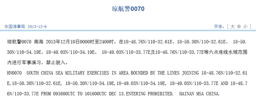中国海事局网站相关通告截图