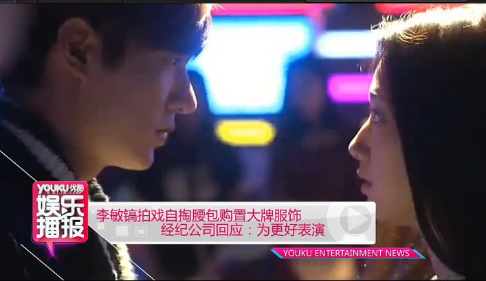 [视频]李敏镐拍戏自掏腰包购置服饰经纪公司回