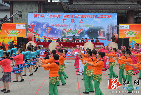 第八届“健晨杯”全国中老年剑拳操舞公益大赛在张家界举行