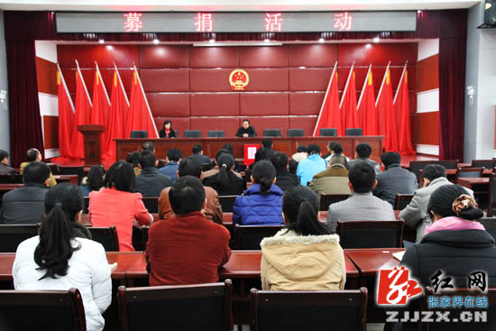 情暖寒冬 张家界市人民检察院组织募捐为建扶点受灾群众送温暖