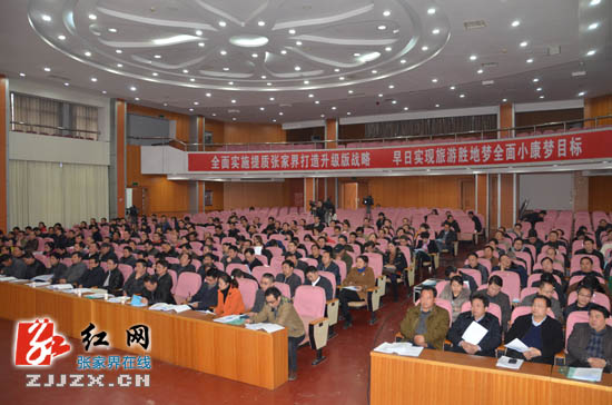 张家界市9名处级党政正职干部接受“考试”