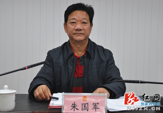 张家界市六届人大常委会第八次会议召开