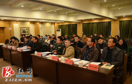 张家界市政协六届四次常委会议召开