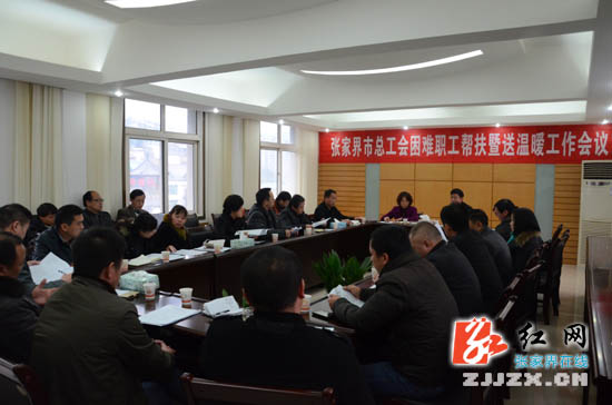 2013年张家界市总工会为5600多名困难职工和农民工送去“温暖”