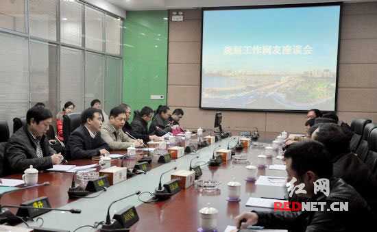 12月13日，由株洲市规划局、市网宣办举办的规划工作网友座谈会在市规划展览馆举行。