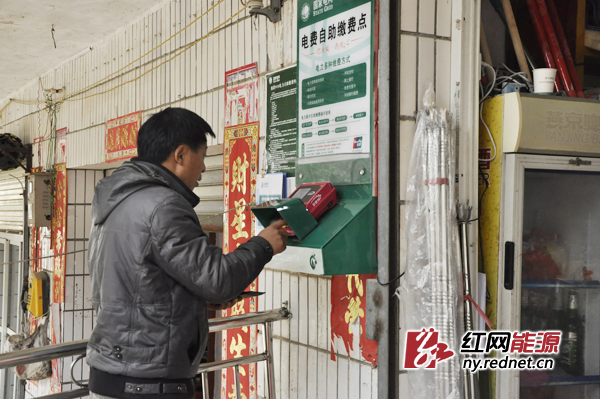 毫山村村民黄长刚家超市外的电力缴费POS机。