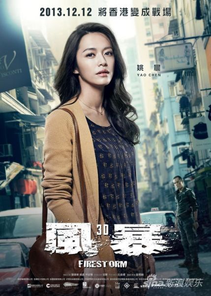 《风暴》