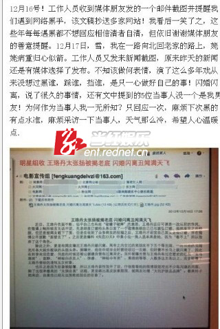 王珞丹微博回应