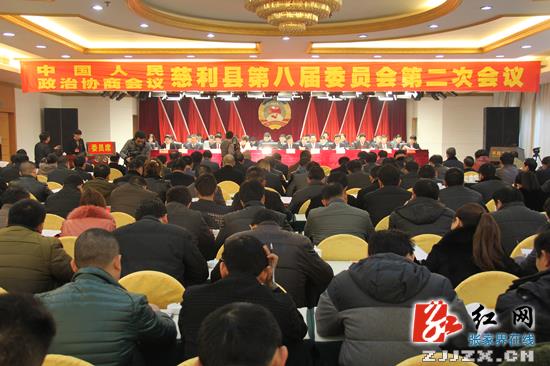 中国人民政治协商会议慈利县第八届委员会第二次全体会议开幕