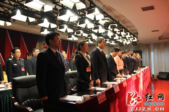 中国人民政治协商会议慈利县第八届委员会第二次全体会议开幕