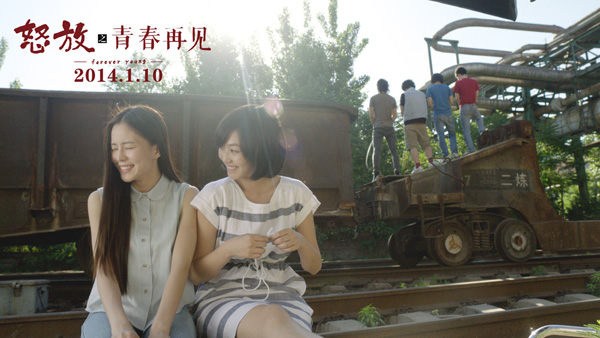 温心王思思与青年四人约会