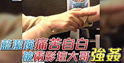 蓝洁瑛首度承认遭影坛大哥强奸