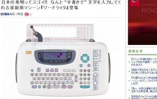 日本“自动写字机”轻松完成纸上书写造价不菲
