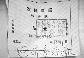 济南一城管局雇人收钱 称