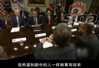 [视频]实拍奥巴马走后门求看纸牌屋(中字)