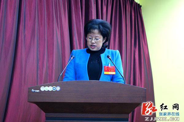 武陵源区第六届人大第二次会议开幕