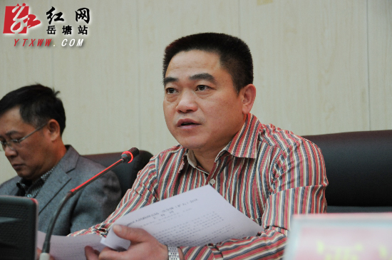 岳塘区政府五届一次全体(扩大)会议召开