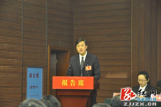 桑植县第十六届人民代表大会第三次会议开幕