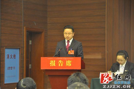 桑植县第十六届人民代表大会第三次会议开幕