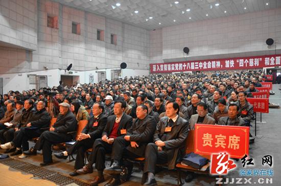 慈利县第十六届人民代表大会第二次会议胜利开幕