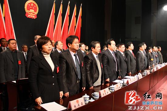 慈利县第十六届人民代表大会第二次会议胜利闭幕