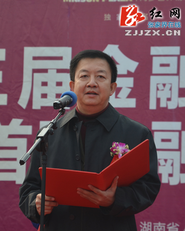 张家界市首届金融保险投资理财博览会举行