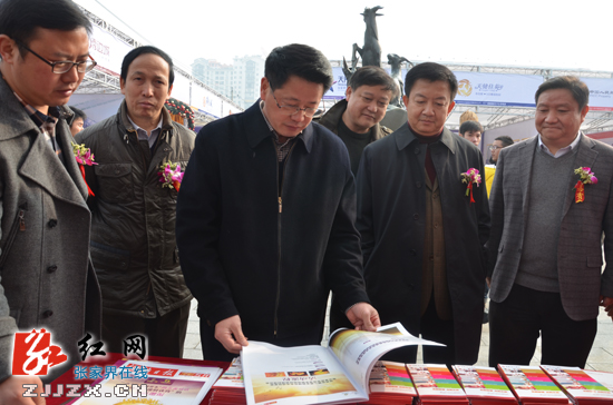 张家界市首届金融保险投资理财博览会举行