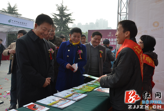 张家界市首届金融保险投资理财博览会举行
