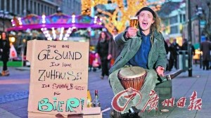 德国“最诚实乞丐”：乞讨只为攒钱买啤酒（图）