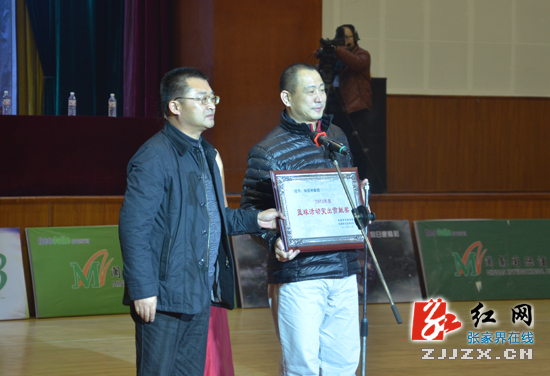 张家界举行2013年纳百利“秋收杯”篮球联赛全明星之夜暨颁奖