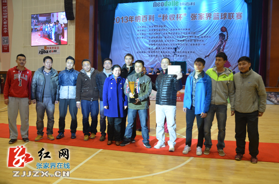 张家界举行2013年纳百利“秋收杯”篮球联赛全明星之夜暨颁奖