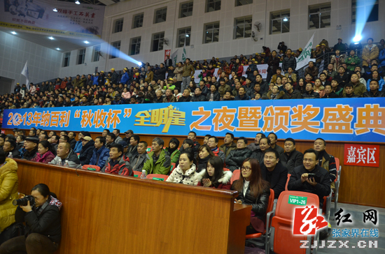 张家界举行2013年纳百利“秋收杯”篮球联赛全明星之夜暨颁奖
