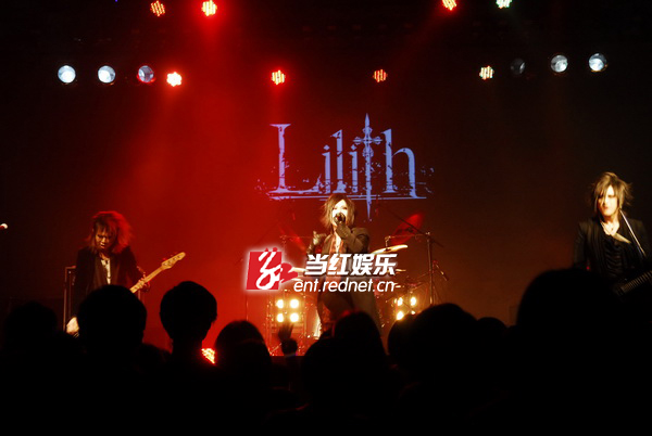 Lilith乐队
