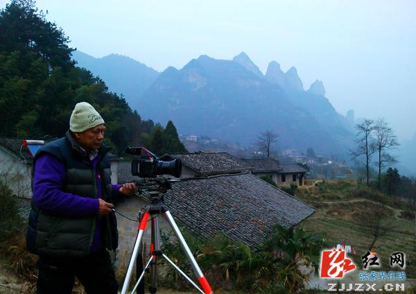 香港摄影家何焕迷恋张家界 32年58次“聚焦”核心景区