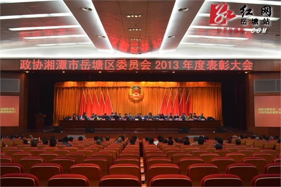 落实“八项规定” 岳塘区高效节俭办两会