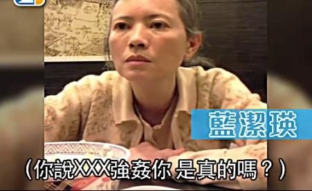 蓝洁瑛白发苍老现身 自曝曾遭两位影坛大哥强奸