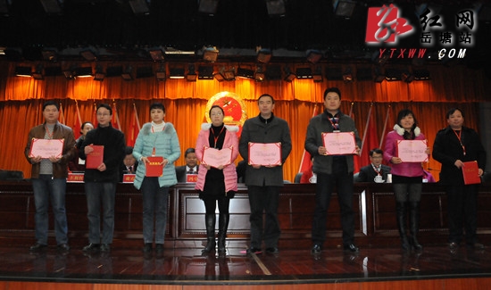 区人大召开2013年度创“三优”活动总结表彰大会