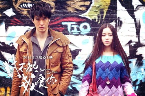 [<em>视频</em>]《对不起我爱你》终极预告 圣诞暖寒冬_