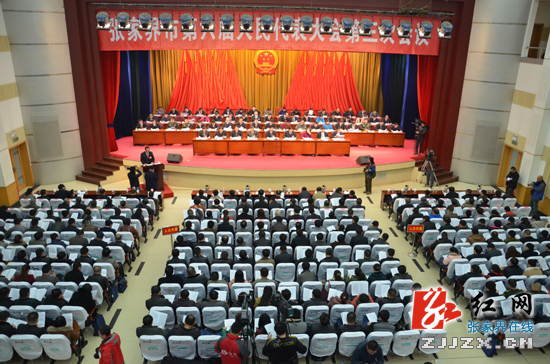 【“两会”正能量】张家界市第六届人民代表大会第三次会议开幕