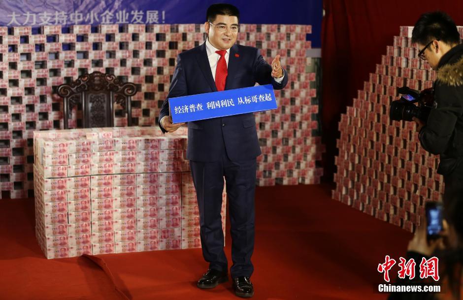 陈光标16吨人民币助推经济大普查(组图)