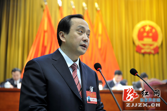 张家界市委副书记、市长许显辉代表市政府向大会作政府工作报告