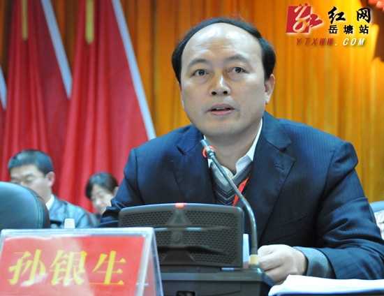 岳塘区五届人大二次会议第二次全体会议举行